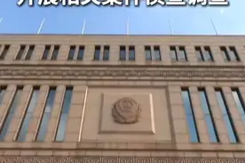 公安机关全力解救在泰缅边境失联被困中国公民，开展相关案件侦查调查。目前，中泰警方已联手抓获12名境内外犯罪嫌疑人，相关案件侦办及其他犯罪嫌疑人缉捕工作正在进行中。（来源：公安部）视频封面