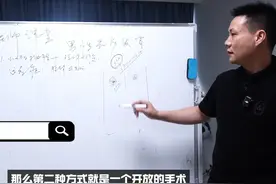 男性乳腺发育手术方式讲解（2） #甲乳外科蒋安科医生视频封面