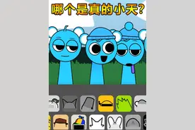 节奏盒子：所有角色变成了小天 大家来找出真的小天 #节奏盒子视频封面