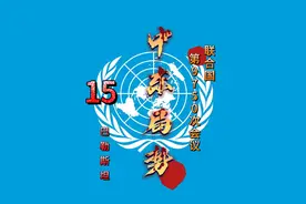 2024年10月16日联合国第9750次会议讨论中东局势及巴勒斯坦问题视频封面