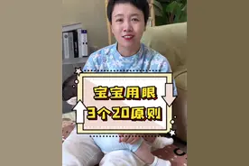 保护视力一定是从宝宝抓起，宝宝用眼家长记住这三个20原则，减缓宝宝远视储备的消耗#育儿经验分享 #远视储备 #宝宝视力 #保护视力 #高姐科学育儿视频封面