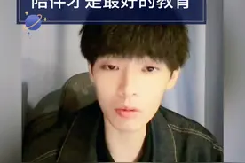 怎样才算是成功的教育？
作为父母视频封面