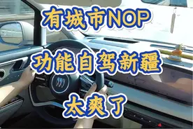 偶然体验了一下城市NOP 功能 大家不要觉得我土哦