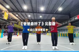 小朋友你们知道“父亲节”是几月几号吗