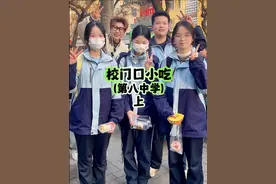 学校门口1元一包的小零食现在都这么新奇了吗？#校门口美食#校园门口有多少好吃的#学生时代#街头美食#放学后视频封面