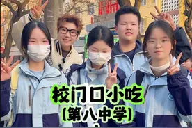 学校门口1元一包的小零食现在都这么新奇了吗？#校门口美食#校园门口有多少好吃的#学生时代#街头美食#放学后视频封面
