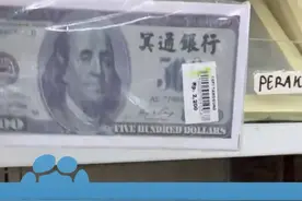 中国冥币在海外爆火！一沓7-20美元 比国内翻十几倍，前5月殡葬用品企业注册增长71.32%#大象主播说