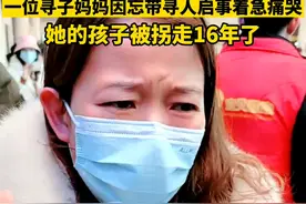 1月23日，湖北武汉，张洋洋和妈妈认亲现场，#寻子妈妈因忘带寻人启事痛哭  #被拐24年张洋洋认亲 视频封面