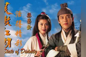 笑傲江湖（1996版）活得精彩-谭咏麟、陈慧娴视频封面