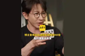 刘谦的手速有多快！博主曾用超高速摄影机慢放40倍看刘谦魔术表演#博主曾慢放40倍看刘谦魔术 #尼格买提扑克牌没对上视频封面