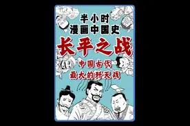 中国古代最大的歼灭战——长平之战！ #长平之战 #寻美中国 #寻美上海视频封面