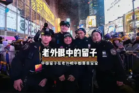 原来老外眼中的留学生都是乖宝宝！ #搞笑 #离谱 #万万没想到视频封面