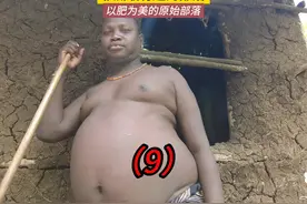 男人怀10个月身孕，参加选美比赛，以胖为美的原始部落（9）视频封面