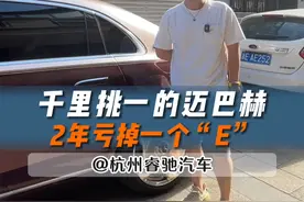 近200万上路的双拼色迈巴赫 两年要亏多少？车主什么感受？一起来探#奔驰 #奔驰迈巴赫 #迈巴赫s480落地价 #dou是好车 #大佬座驾视频封面