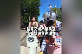 小姐姐出门不戴头盔 @江上月ya 整蛊加教育不能少#喵总膨胀日记 #显眼包 #泗阳 #喵总精选 #被叔叔教育系列