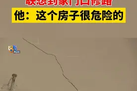 王大爷今年70多岁，住在杭州上城区笕桥街道的黄家一区，他这栋四层半的自建房，占地106平方。他反映，这几年房子的裂缝越来越大，还越来越多，他觉得，这和几年前家门口的那次修路有关。#1818黄金眼 #修路 #房子视频封面