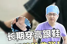 长期穿高跟鞋，警惕静脉曲张！ #静脉曲张怎么办 #高跟鞋危害 #医学科普 #硬核健康科普行动视频封面