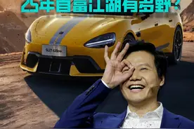 中国首富变迁史：从罐头换飞机到雷军造车，25年首富江湖有多野 25年财富王座轮替暗藏大国产业跃迁，AI时代新贵已蓄势待发，你看好谁登顶？快到评论区押注你心中的未来首富！
#中国首富变迁史 #经济学知识看世界 #雷军一度登顶中国首富 #小米 #雷军辟谣升任中国新首富 @DOU+上热门 @DOU+小助手 @创作灵感小助手视频封面