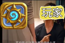 【炉石回归补偿】停服一年半，炉石到底欠了玩家多少东西？视频封面
