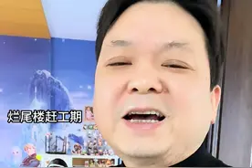史诗级的烂尾工程！弱弱的问一句：真的有家长不在乎孩子的成绩吗？#搞笑#寒假作业#陈老斯灵魂出窍视频封面