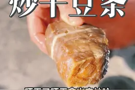 之前腌好的干豆条，随便炒炒都非常好吃，你们要是不想腌，可以去买成品，非常下饭的一道菜。视频封面