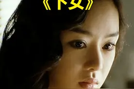 解说韩国电影《下女》当财阀女仆，品悲惨人生！ #唐唐说电影视频封面