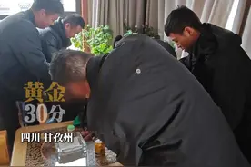 四川甘孜州：男人身患肝癌购买野生麝香当神药。神秘买家非法交易野生动物体量大。警察说：“野生麝香治疗癌症无科学依据！”视频封面