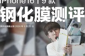 iPhone16钢化膜测评‼️3元到百元！买必看 #iphone #iphone16视频封面