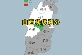 山西线级城市划分历年变化 太原作为山西省会，是唯一一个二线城市啊，其他城市都是在四线和五线之间徘徊，那么，你的家乡是哪个城市呢？#地图  #地理  #山西  #科普  #太原
