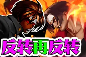 跌宕起伏 反转再反转 里·草薙 竞技场 #拳皇98终极之战OL #手游视频封面