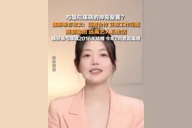 4月26日，#陈妍希方回应与酷似陈晓的帅哥聚餐  ：正常工作见面，抵制偷拍，远离艺人私生活。今年2月，陈妍希与陈晓官宣离婚。视频封面