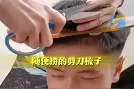 班主任自学成才给学生理发，装备随意、姿势到位、手法娴熟，还会仔仔细细给孩子修刘海，“剪了两年了，学生都还挺满意的”。#天花板级别的理发师 #班主任日常 #剪发教程视频封面