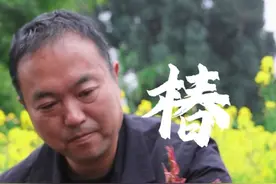 椿芽春时生，二哥带你吃香椿，原来还可以这样吃！！！ #农村美食 #春天的味道 #大自然的馈赠 #三农 #乡间味道视频封面
