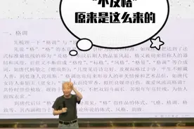 什么叫“不及格”？#涨知识了 #格调 #文化视频封面