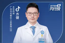 碳酸钙D3片，这五类人群服用时要注意！#碳酸钙D3片禁忌人群 #医疗健康内行说 医疗健康内行说视频封面