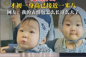 我的表情包怎么长这么大了！“互联网儿子”宋家三胞胎近照释出，才初一身高接近一米八！#宋家三胞胎 #宋民国 #宋民国表情包
