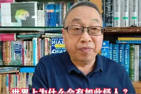 世界上为什么会有如此怪人？ #心理健康 #意识范围 #怪人视频封面
