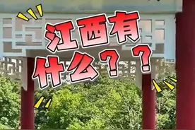 江西有什么？江西有茶叶呀……
6月9日晚 8 点
锁定新华社三农《遇见江西好物》直播间
在这里，不仅能邂逅香气袅袅的江西好茶，还能解锁更多江西宝藏好物。
#滕王阁  #江西文化  #江西非遗  #乡村好物推荐 #江西美食视频封面