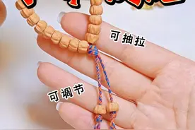 一学就会的文玩手串收尾的慢动作编绳教程。 可抽拉调整长短的秘鲁结抽拉扣的详细编法教程。
#文玩手串  #编绳收尾 #编绳教程 #手工diy #编绳手艺分享视频封面