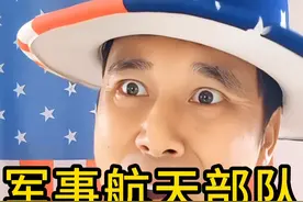 《军事航天部队》《轨道空降兵》《维护太空和平》，看得懂吧？ #军事航天部队 #硬核时代 #九三阅兵