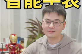 监测健康的智能手环是智商税吗？听听医生怎么说 过年想给家人送上一份健康礼物，又怕喜提智商税，是不是智商税看着两点，针对需要来购买#硬核健康科普行动   #科普  #硬核健康科普dou来说  #健康科普  #送礼视频封面