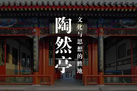 一个视频带你走进中国四大名亭之一的陶然亭。 #一见爱上传统文化视频封面