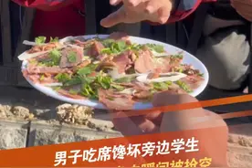1月3日，河南商丘。一男子发视频称当时朋友家办事在吃席，馋坏了旁边的孩子，于是男子端起两盘肉过去，结果瞬间被抢空，拍摄者说当时孩子们其实已经吃过饭了，但是就是爱热闹，感觉好玩就记录下来。来源：@仙女🧚‍♀️  #吃席  #凑热闹  #馋哭了  #孩子的快乐很简单 #抖音dou热门 @抖音短视频视频封面