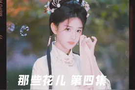 聊了黑粉，爱情，还有自己要走的路～ 最后的问题，大家怎么看？ @黄玉瑶  #那些花儿 #颜值博主 #国风大典 #李程远
