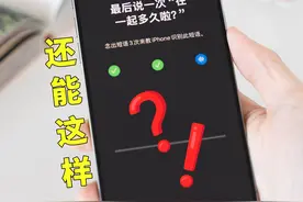 iOS18 隐藏技巧，女朋友说算我聪明 揪出3个有意思且实用的小功能，分享给大家✨#数码科技 #WWDC2024 #ios技能 #iOS18 #苹果发布会