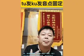 孩子tu发ku发音不清构音障碍发音点固定 孩子tu发ku发音不清构音障碍发音点固定@DOU+小助手 @DOU+上热门 #西安发音矫正学校 #西安发音矫正机构 #西安发音纠正 #西安发音纠正训练 #西安发音矫正中心
