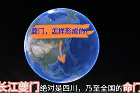 长江三峡“夔门”，是怎样形成的？为何说是四川命门？暗藏玄机