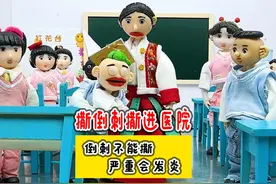 让同学撕倒刺撕进医院，下次再也不撕了 #搞笑动画