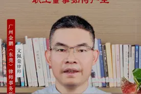 职工董事如何产生？ #热点 #新公司法 #律师 #法律咨询 #生活中的法律常识 新《公司法》第六十八条规定“董事会中的职工代表由公司职工通过职工代表大会、职工大会或者其他形式民主选举产生”。视频封面