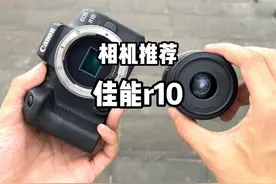 6000元左右相机推荐佳能r10 #摄影器材 #相机推荐 #拍照神器